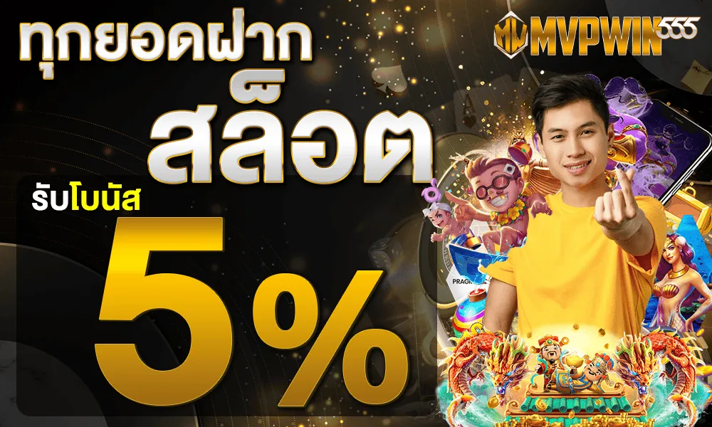 mvpwin555