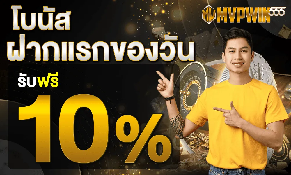 mvpwin555