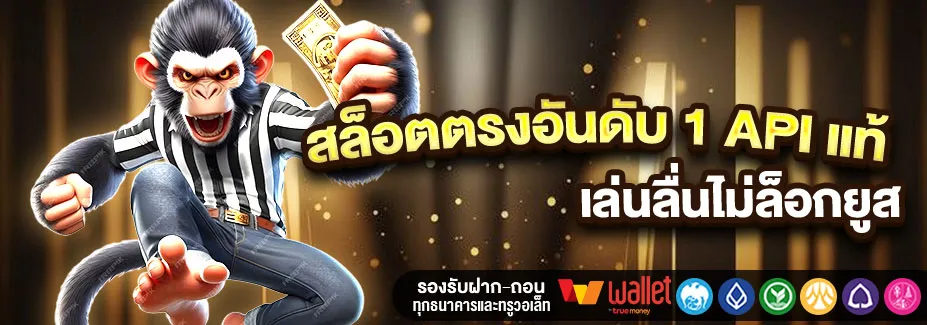 สล็อตวอเลท เว็บสล็อต true wallet