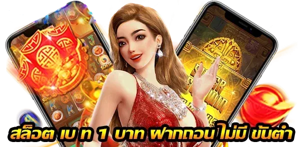 เว็บ สล็อต 168 ฝาก ถอน true wallet เว็บ ตรง 888pg