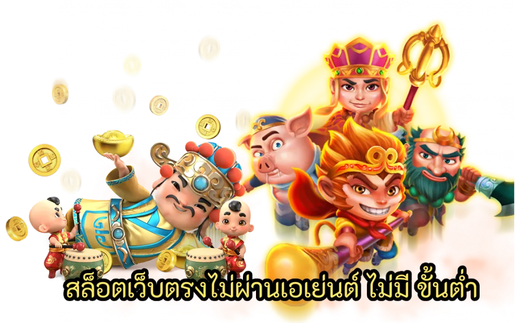 สล็อต 555 เว็บ ตรง วอ เลท