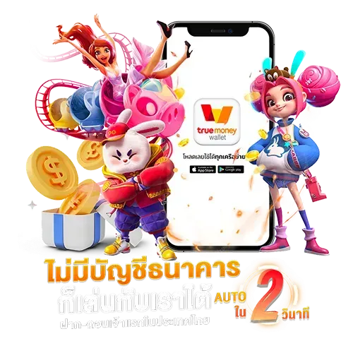 รวย เทพ 168 สล็อต