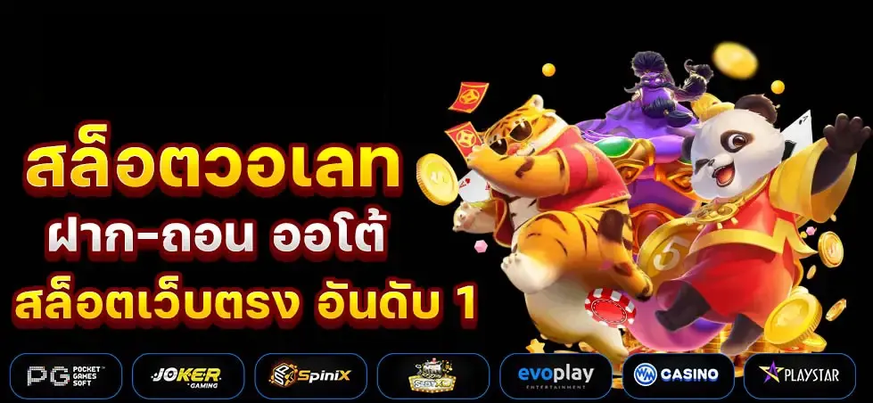 สล็อต ฟอร์จูน
