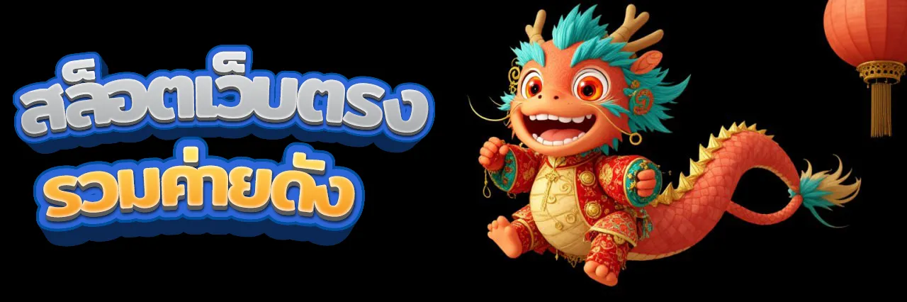 กา ชา 789 สล็อต