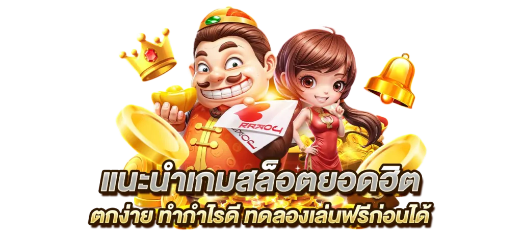 สล็อต ฟอร์จูน