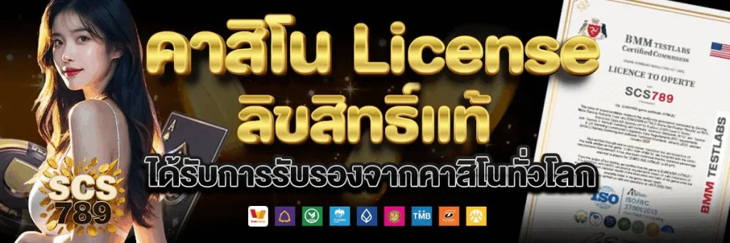 789 คาสิโน