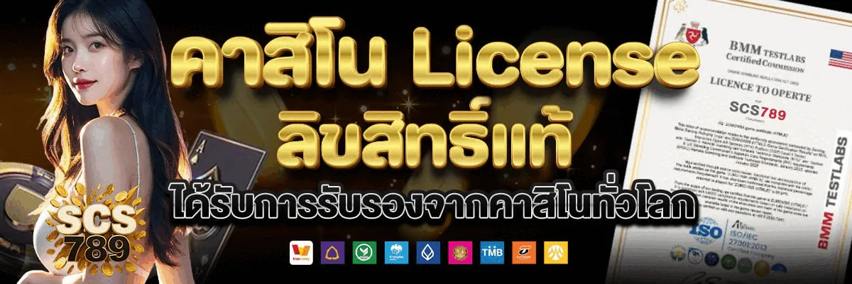789 คาสิโน