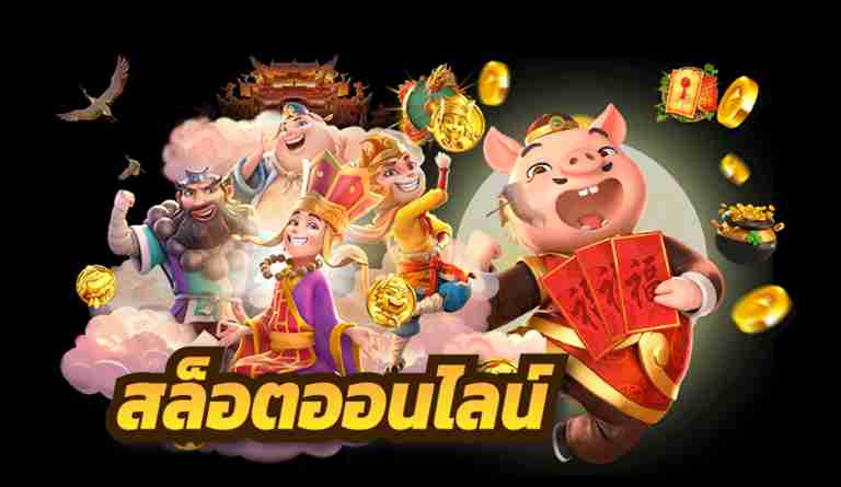 789 สล็อต แตกง่าย