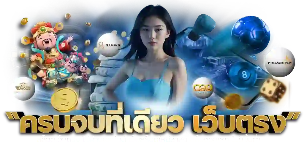 สมัคร 789สล็อต สล็อตเว็บตรง