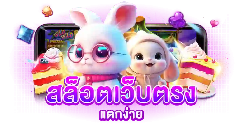 สมัคร789สล็อต