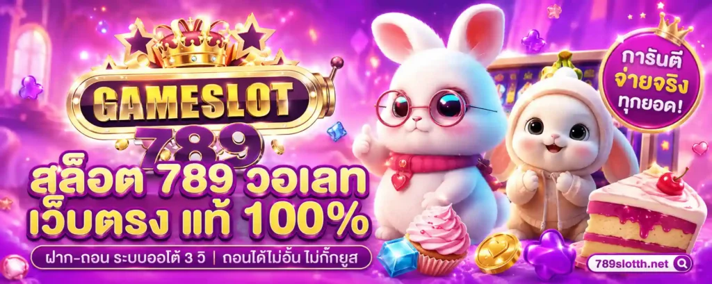 slot 789 wallet